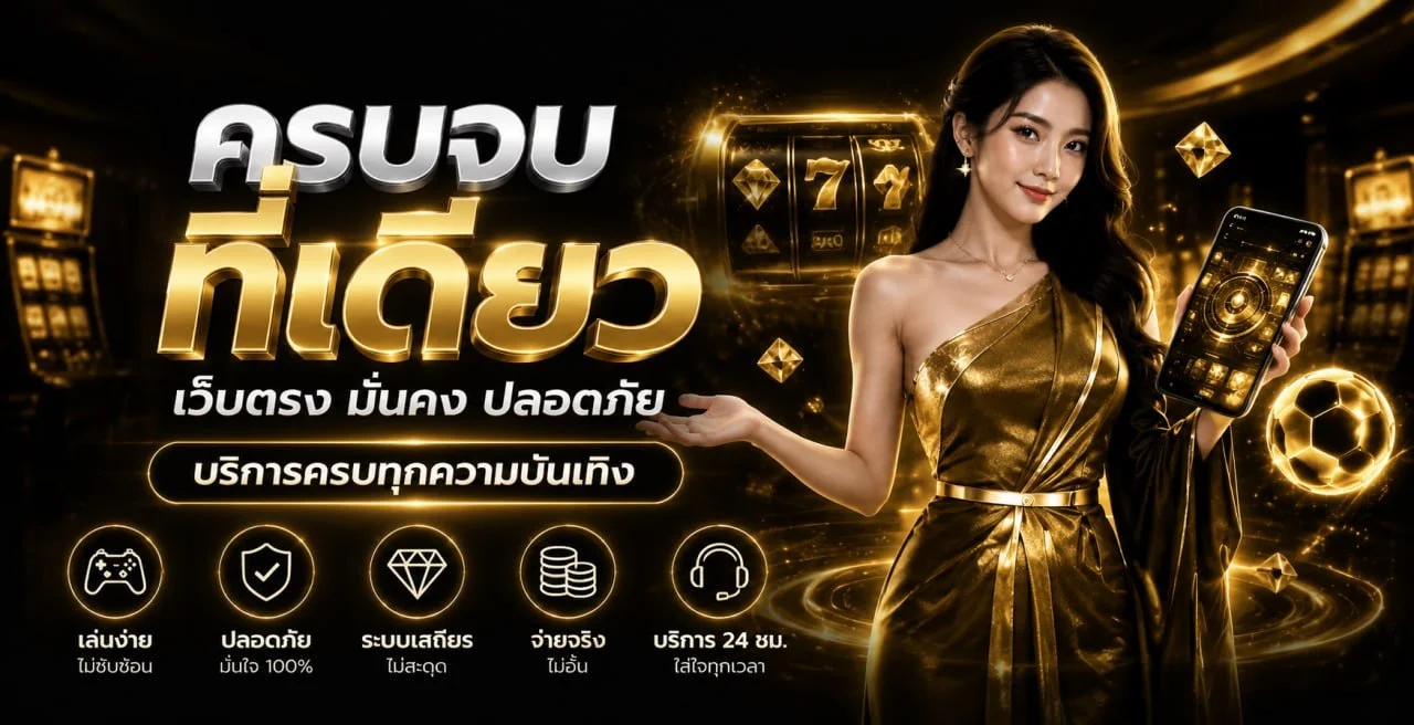 TGAWIN เว็บพนันออนไลน์ครบวงจร บาคาร่า สล็อต กีฬา
