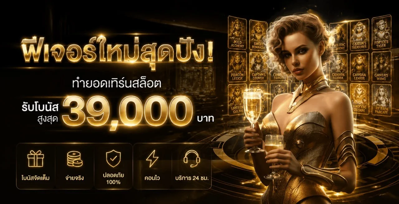 สล็อตเว็บตรง TGAWIN รวมค่ายเกมสล็อตแตกง่าย RTP สูง