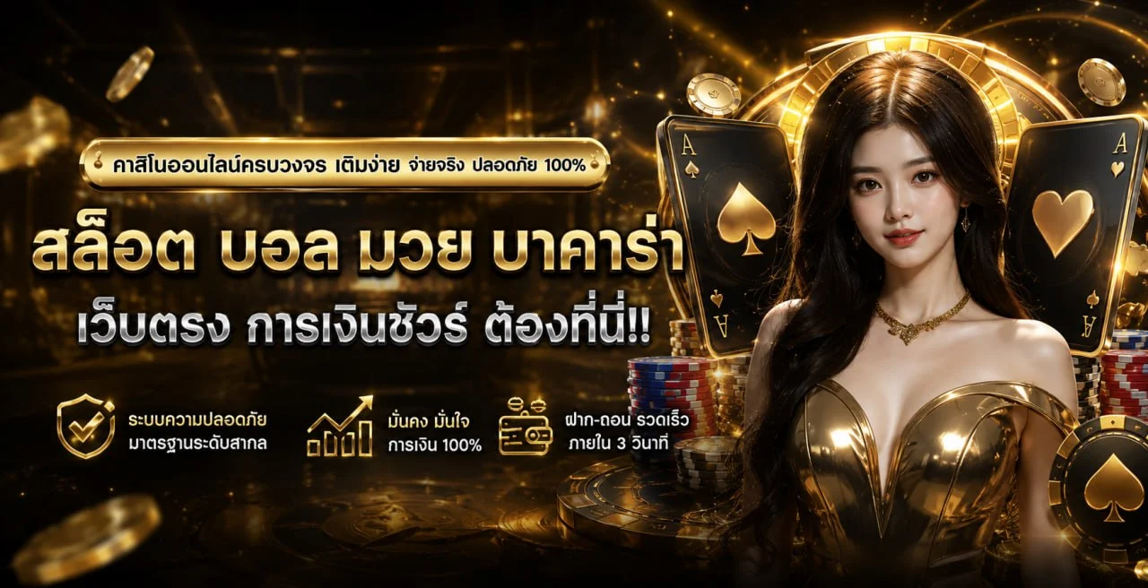 TGAWIN สมัครเว็บตรง สล็อต บาคาร่า แทงบอล 24 ชม.